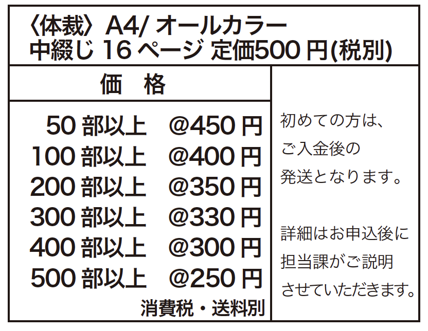 ヒルズ特別号9月1日発売『諏訪恭一が語る宝石商の仕事』